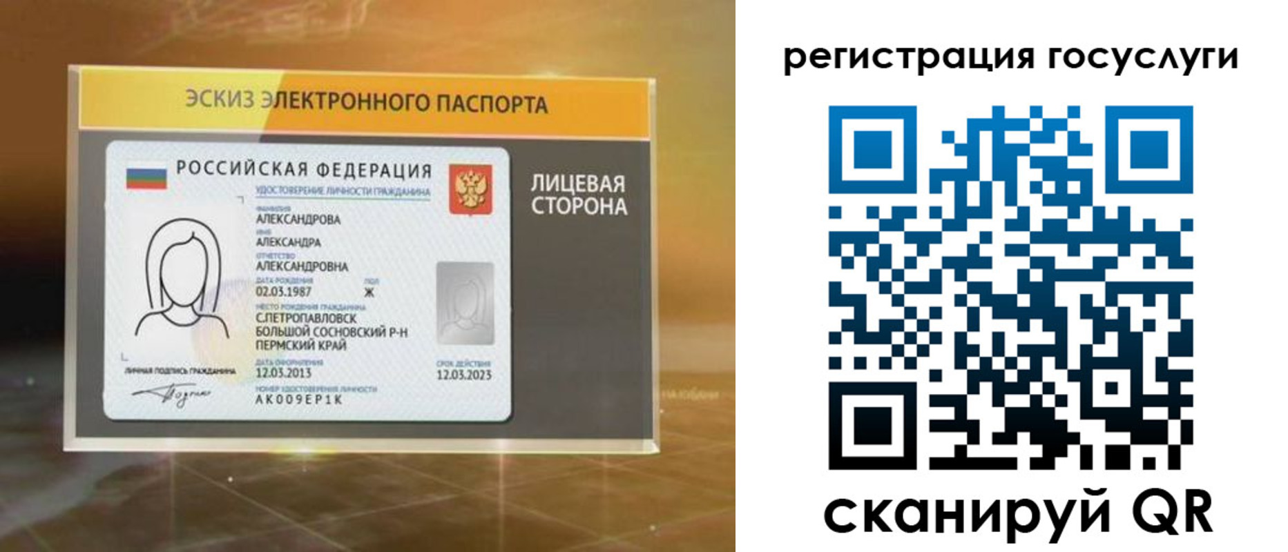 прописка законно в Снежинске