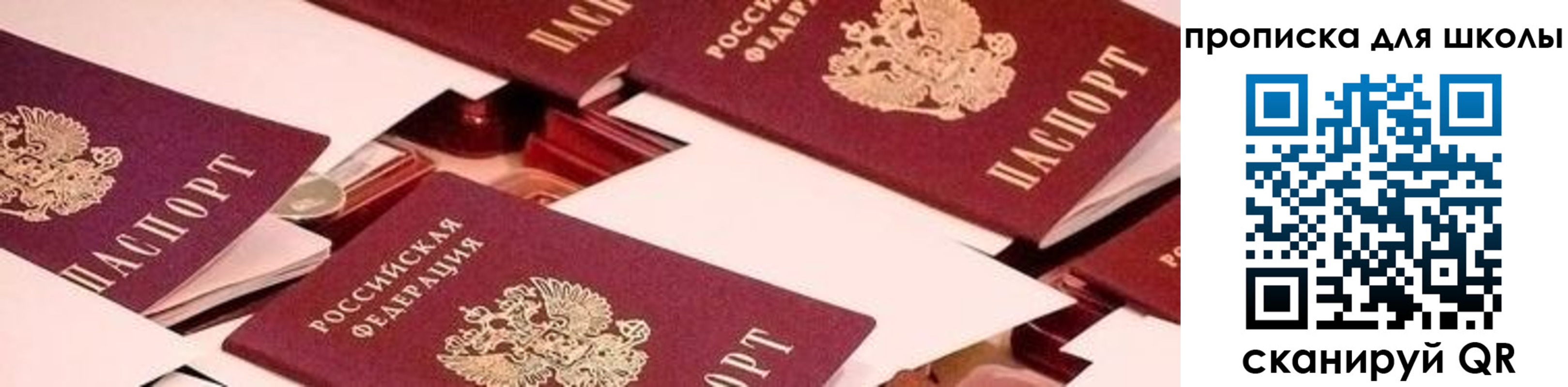 прописка для военкомата в Снежинске