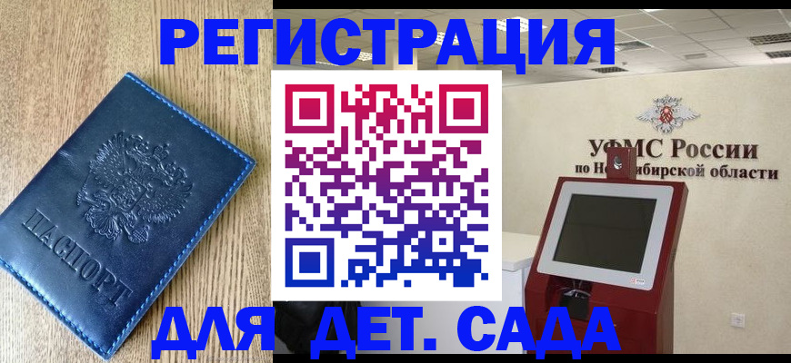 миграционный учет в Снежинске