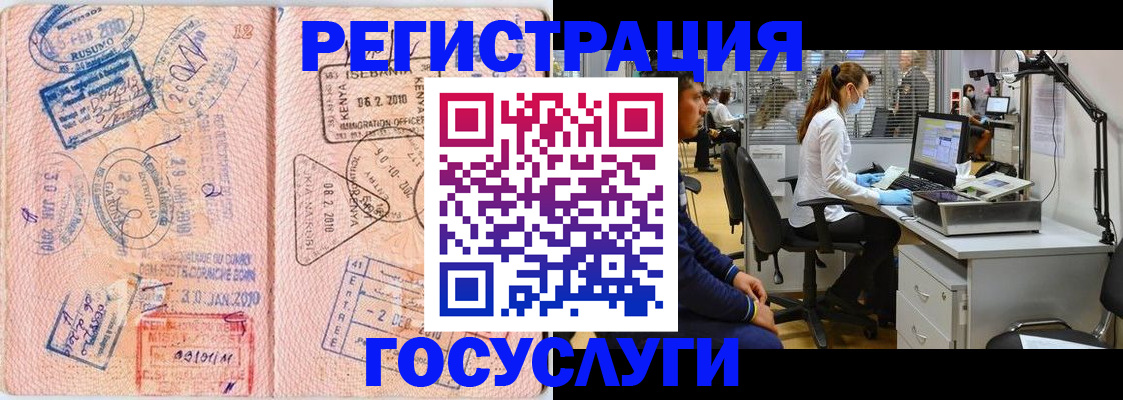 временная регистрация гарантия в Снежинске